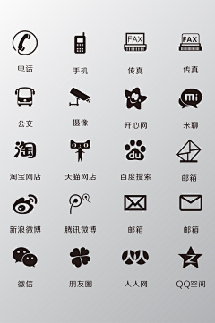 卫清-森柯灯饰采集到各种小图标