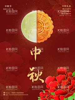 中秋  - 源文件下载【酷图网】喜迎中秋,中秋,中秋节,中秋海报,中秋节海报,中秋背景,中秋晚会,中秋贺卡,中秋展板,月满中秋,中秋佳节,欢度中秋,中秋促销,中秋广告,中秋素材,中秋展架,中秋单页,中秋易拉宝,中秋宣传单,中秋节单页,中秋dm,中秋主题,淘宝中秋,中秋淘宝,中秋传单,中秋吊旗,中秋设计,福满中秋