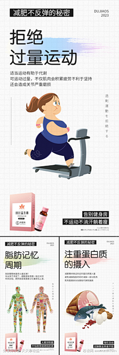 拾源原创采集到可下载带PSD文件
