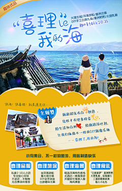 丨对方正在输入~采集到旅游、酒店—排版
