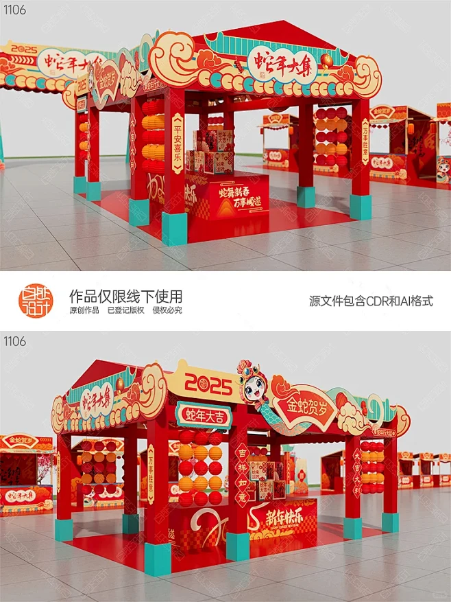 新年市集~春节古风非遗文化活动布置~ -...