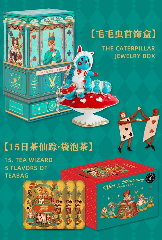 布兰兔blanbunny原创系列首饰盒毛毛虫+5味组合袋泡茶15包套装-tmall.com天猫-花瓣网