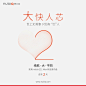 【大快人芯】 世上无难事，只怕有“芯”人。距离#nubia Z11#Max新品发布会仅有2天！
