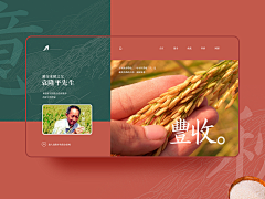 Another_采集到Web design