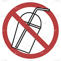 禁止使用塑料杯和吸管。标志杜绝塑料杯和吸管一次性使用，杜绝塑料垃圾污染