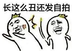 表情包小手册︱金馆长扇人撕逼表情包 ​​​ ​​​​