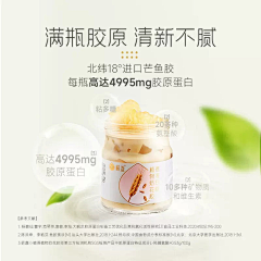 夜半三更YEBAN采集到【详情页】花胶