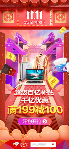 元培设计学院-稿稿采集到海报、kv