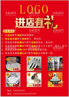 进店有礼  - 源文件下载【酷图网】进店有礼,积赞领礼品,麻将机宣传,单页,海报