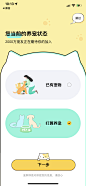 宠物app-宠胖胖11