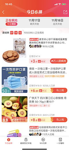 慕灵精怪采集到购买下单