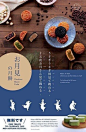 美食海报设计欣赏 #鱼先森创意海报分享##设计秀#