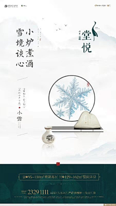 施帅采集到堂悦