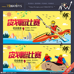 零碎纷飞采集到校园活动