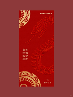 罗佑清风相伴采集到节日