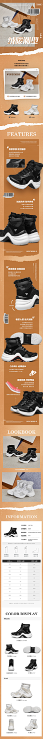 PDP运动鞋详情页宝贝详情页LP承接页斯凯奇Skechers