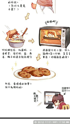 白胡椒粉采集到美食