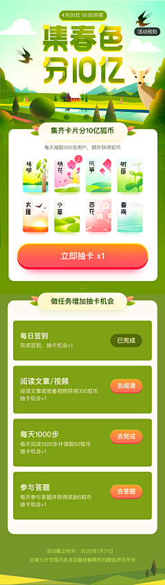 络络子采集到233