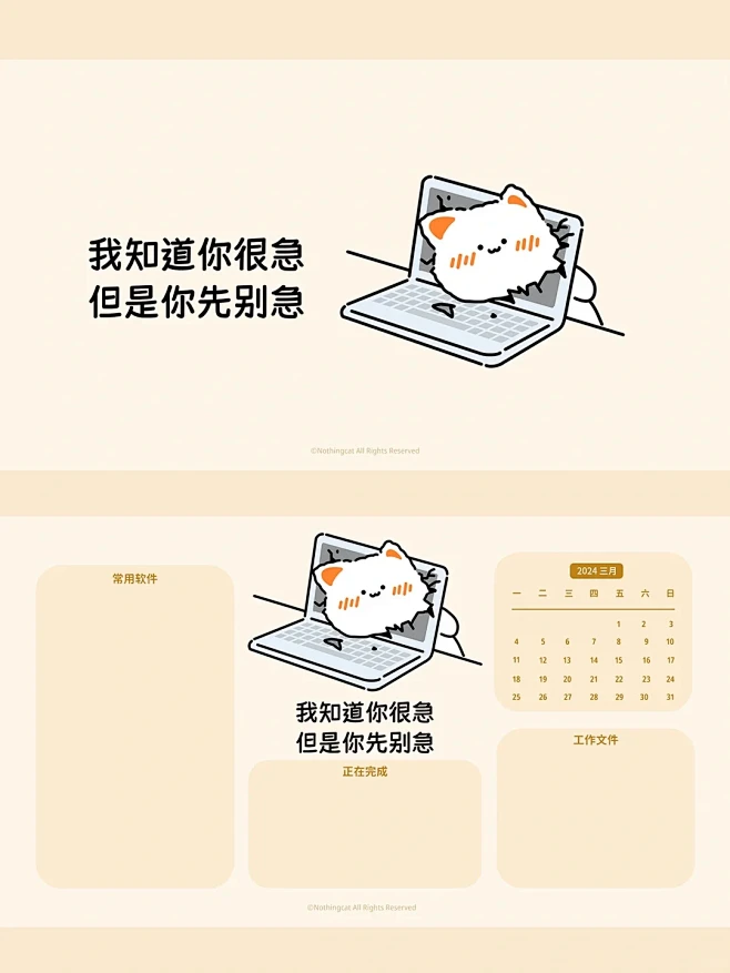 打工人三月壁纸来啦！ - 小红书