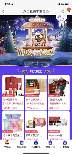 sunlightclasp采集到双旦