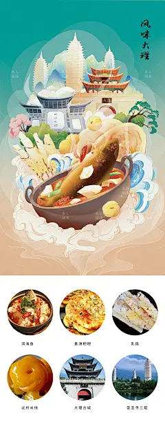 风味云南（美食系列）_桑乙- (1)