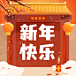  融媒体春节节日祝福鞭炮灯笼公众号次图