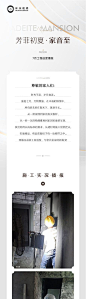 工程进度长图-源文件