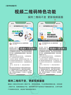 阳阳2011采集到视频二维码教程