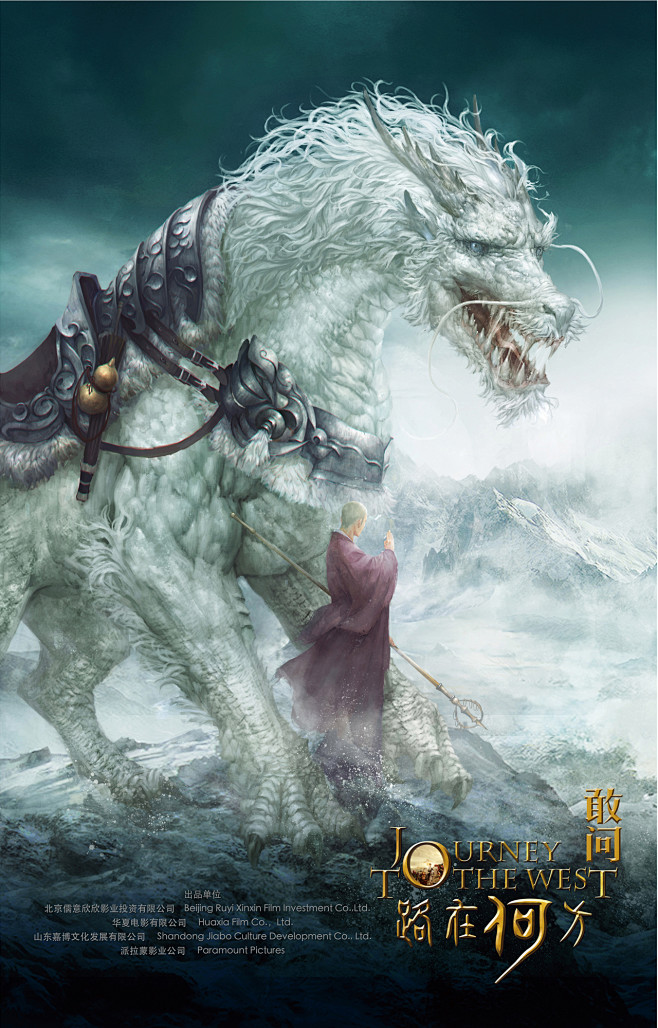 《敢问路在何方》魔幻电影概念海报_火熊网