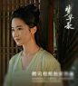 梦华录·赵盼儿·刘亦菲