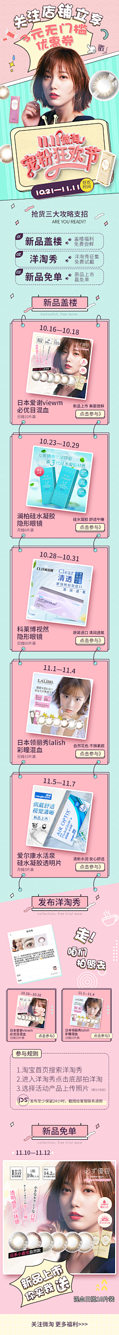 FENFEN设计采集到品牌首页及页面
