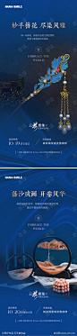 中式活动预告海报_源文件下载_1290X2790像素-海报,中式,DIY,沙画,掐丝珐琅,发簪,活动,预告-作品编号:2024111309267436-志设-zs9.com