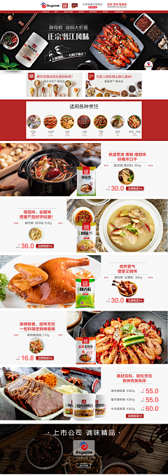 南栀浅巷采集到食品类目
