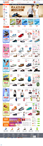拍鞋网商城首页_中国最大的品牌鞋销售广场_网上买鞋子的首选网站！ #网站设计# #企业网站#