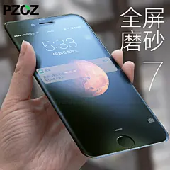 苹果iPhone7钢化膜全屏覆盖全包3D曲面磨砂i7plus手机p全包边屏保-tmall.com天猫
