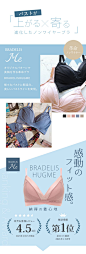 【楽天市場】ノンワイヤーブラ ノンワイヤー 快適ブラ BRADELISHUGME Bralette(ブラデリスハグミーブラレット) グラマー 寄せ上げ バストアップ 谷間 産後 卒乳 自胸　当店売れ筋 定番 補整 補正 下着 ブラジャー ブラデリスミー ブラデリスニューヨーク trvl0802：ブラデリスニューヨーク楽天市場店