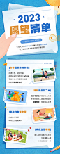新年计划信封H5海报-源文件