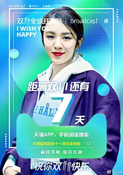 #天猫双11#滴！明星密令红包准时打卡~@范冰冰 @杨紫 @王晓晨 联手喊你来领双十一红包，快到天猫/淘宝APP搜索栏输入海报里三位明星密令，即可领取双十一红包。获取更多明星红包福利，上天猫搜索“密令”，新鲜密令每日发布，天天不重样！ ​​​​