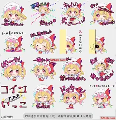 line贴图表情包Frandle Scarlet Sticker（东方计