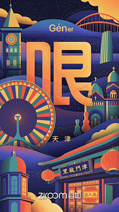 花生盖盖采集到h5闪屏引导页