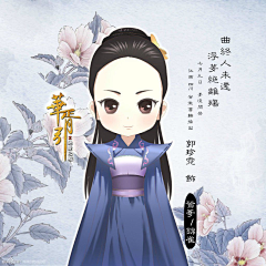 小妮子*采集到古装人物