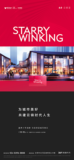 梁可乐采集到多图组合海报