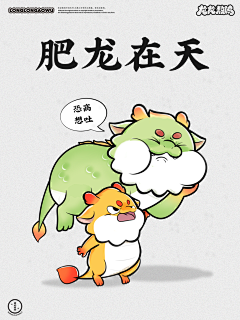 时屿设计采集到中国传统节日