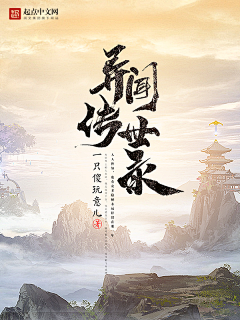 沐久颜采集到玄幻异能都市_搜集各种大佬封面