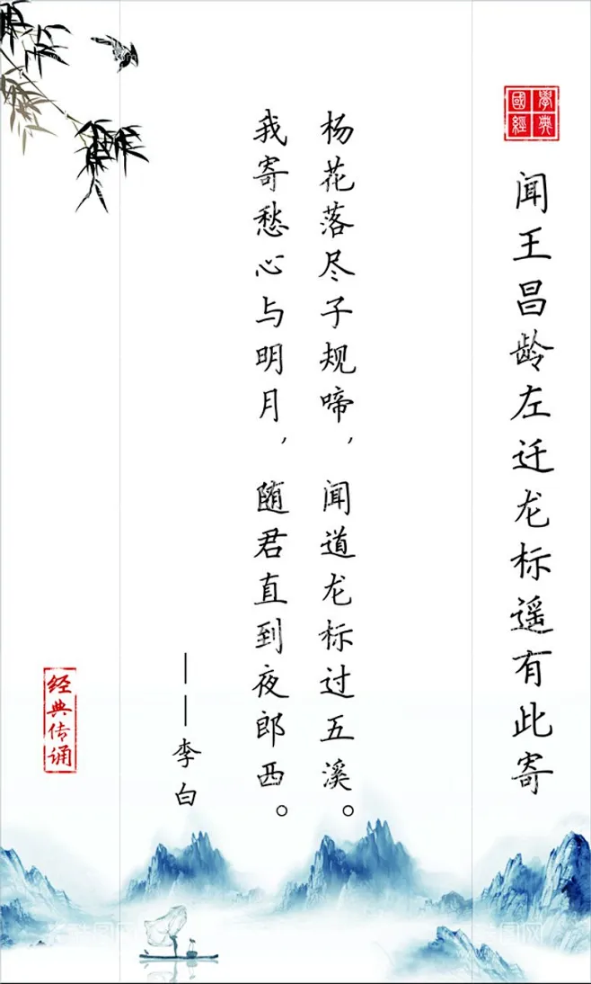 古诗词 - 源文件下载【酷图网】水墨画,山水画,国学,国学经典,古诗,古诗词,经典传诵,-花瓣网