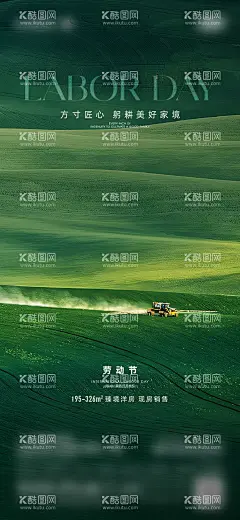 五一劳动节海报  - 源文件下载【酷图网】海报,地产,公历节日,五一,劳动节,耕种,收获,