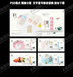 母婴 【酷图网】母婴,母婴用品,母婴生活馆,母婴店海报,母婴店,母婴店展架,淘宝母婴,母婴店活动,母婴广告,母婴店开业,母婴店吊旗,母婴店展板,婴儿海报,婴儿用品,母婴店易拉宝,母婴活动海报,母婴品牌馆,母婴宣传单,母婴用品展架,母婴促销海报,母婴促销,宝宝用品,母婴用品海报,母婴用品促销,婴幼用品,母婴专卖