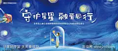 关爱自闭症儿童星星的孩子公益主形象-素材库-sucai1.cn