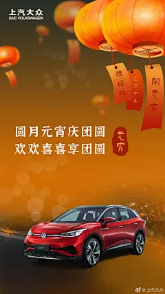 #2022元宵节#圆月元宵庆团圆，欢欢喜喜享团圆！今天你吃汤圆/元宵了吗？ ​​​​