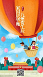 十一国庆节海报精选